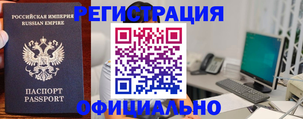 прописка в квартире в Полысаево