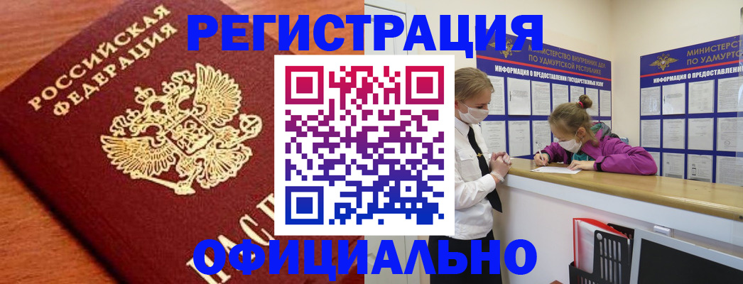 найти адрес прописки в Полысаево